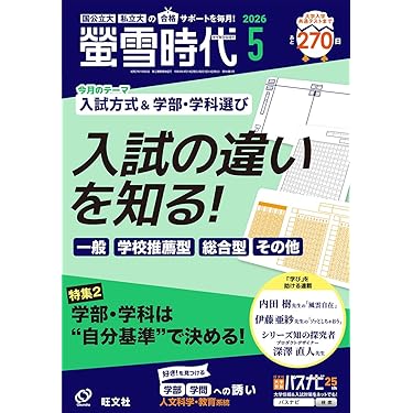大学受験　参考書 まとめ売り 大学受験参考書まとめ売り 【公式通販】